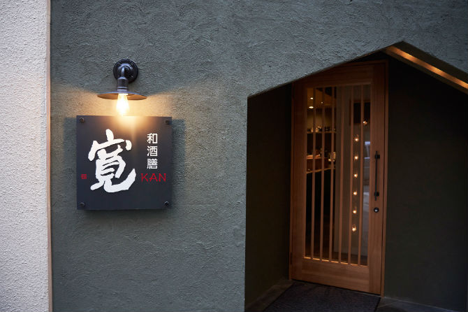 銀座で修業を重ねた生来の料理人が神戸で開いた和モダンな空間